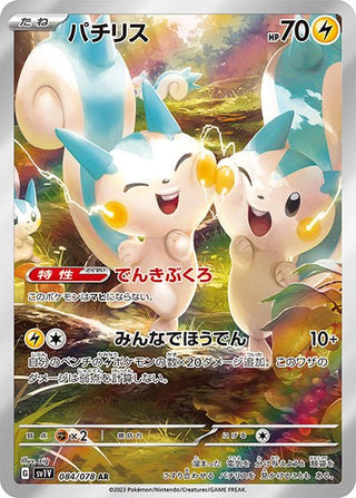 pokemon sv1v card list (1 Pack) Game TCG Japanese Scarlet & Violet Booster Pack SV1S Scarlet ex (5 Cards Per Pack) : Toys & Games SV1S Scarlet ex / SV1V