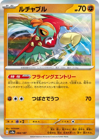 {084/187}Hawlucha[Masterball] | Japanese Pokemon Single Card