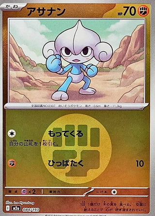 {084/193}Meditite (Energy Mirror) | Japanese Pokemon Single Card - PokeNinJapan