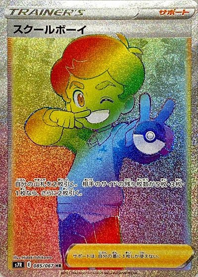 School Boy HR Japanese Pokemon Single Card