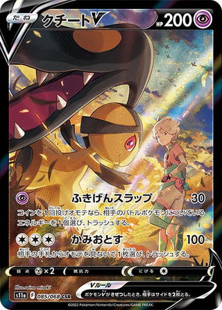 {085/068}Mawile CHR | Japanese Pokemon Single Card - PokeNinJapan