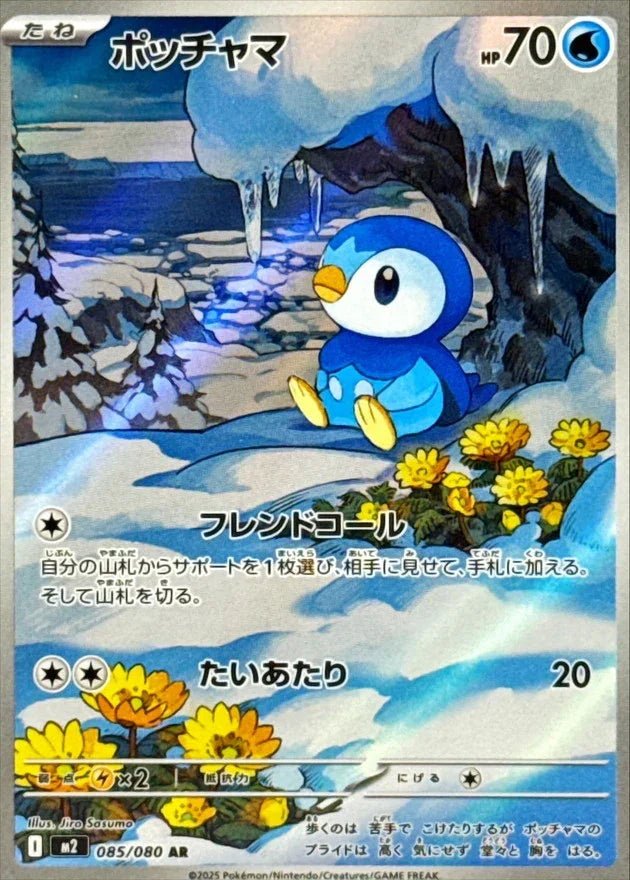 japanese pokemon cards original Vintage Pokmon Sets: The Base Set | by 151 Card House | Write A Catalyst all packed with dark Are all Japanese cards first