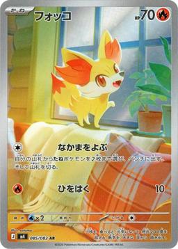 {085/083}Fennekin | Japanese Pokemon Single Card - PokeNinJapan