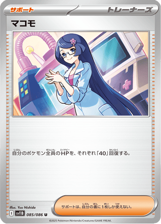 {085/086}Fennel | Japanese Pokemon Single Card - PokeNinJapan