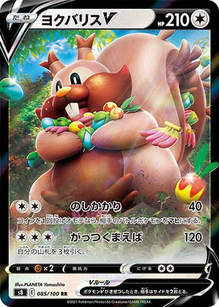 {085/100}Greedent V RR | Japanese Pokemon Single Card - PokeNinJapan