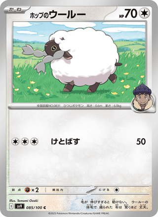 {085/100}Hop's Wooloo | Japanese Pokemon Single Card - PokeNinJapan