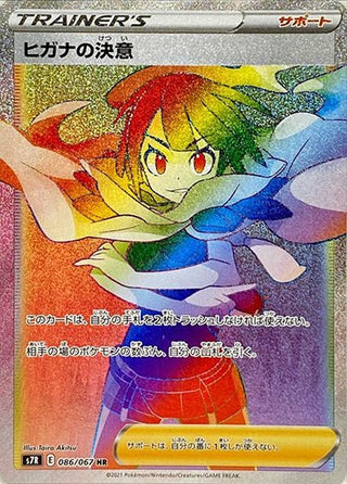 zinnia pokemon card {086/067}Zinnia fs Determination HR