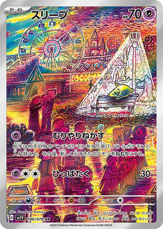 pokemon sv1v card list Violet ex AR Complete Set of 12 079-090/078 SV1V