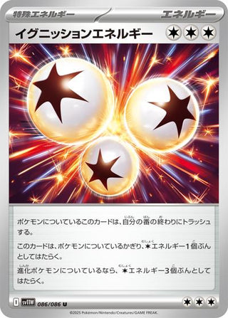 {086/086}Ignition Energy[Monsterball] | Japanese Pokemon Single Card - PokeNinJapan