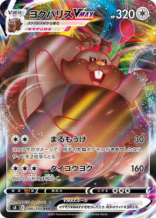 {086/100}Greedent VMAX RRR | Japanese Pokemon Single Card - PokeNinJapan