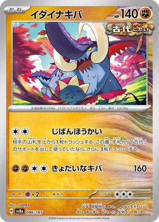 {086/187}Great Tusk[Monsterball] | Japanese Pokemon Single Card - PokeNinJapan