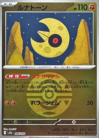 {086/193}Lunatone (Ball Mirror) | Japanese Pokemon Single Card - PokeNinJapan