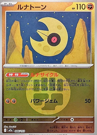 {086/193}Lunatone (Energy Mirror) | Japanese Pokemon Single Card - PokeNinJapan