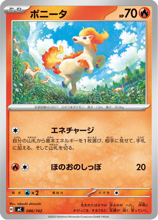 {086/742}Ponyta | Japanese Pokemon Single Card - PokeNinJapan