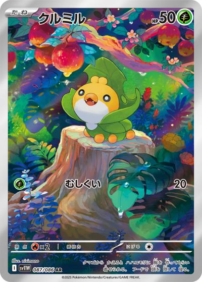 {087/086}Sewaddle | Japanese Pokemon Single Card