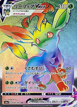 Leafeon VMAX HR - Japanese Single Card - Eevee Heroes s6a PokeNinJapan Leafeon VMAX HR - Japanese Single Card - Eevee Heroes s6a PokeNinJapan
