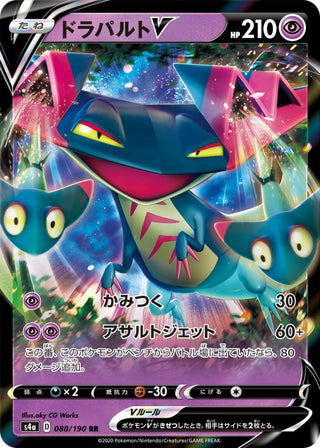 {088/190}Dragapult V RR | Japanese Pokemon Single Card