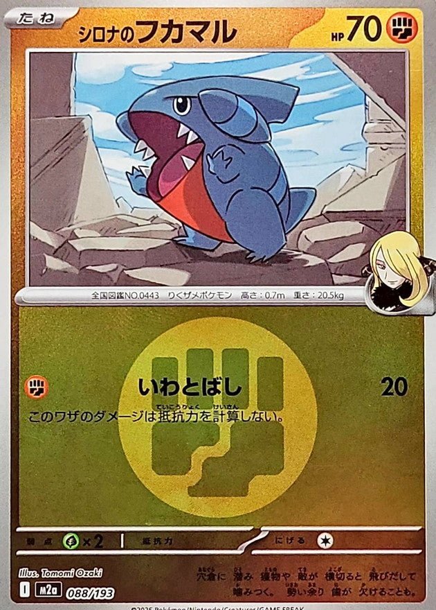 All - PokeNinJapan – Page 90