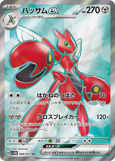 {089/071}Scizor SR ex | Japanese Pokemon Single Card