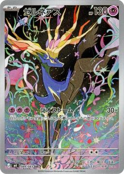 {089/083}Xerneas | Japanese Pokemon Single Card - PokeNinJapan