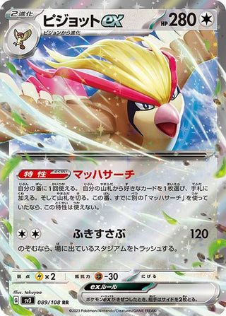 {089/108}Pidgeot ex RR | Japanese Pokemon Single Card - PokeNinJapan
