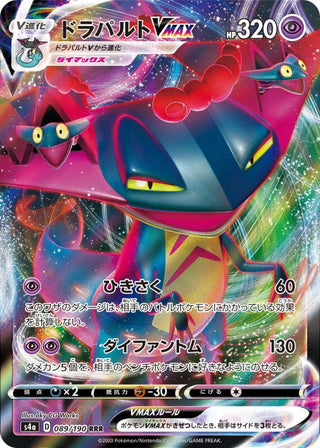 {089/190}Dragapult VMAX  RRR | Japanese Pokemon Single Card