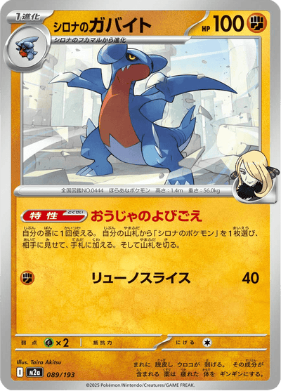 {089/193}Cynthia's Gabite (Carmache) | Carte Pokémon japonaise à l'unité