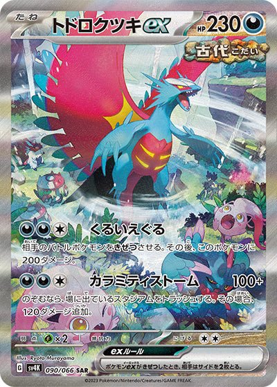 {090/066}Roaring Moon ex SAR | Japanese Pokemon Single Card