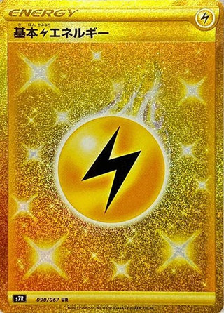 Lightning Energy UR Single Card - Blue Sky Stream s7R PokeNinJapan Lightning Energy UR Single Card - Blue Sky Stream s7R PokeNinJapan