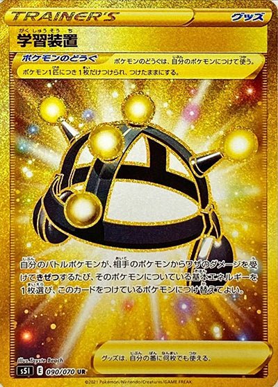 Exp. Share 090/70