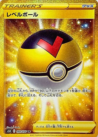 {090/070}Level Ball UR | Japanese Pokemon Single Card - PokeNinJapan