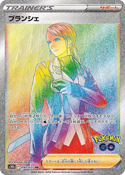 Blanche HR Japanese Pokemon Go Single Card