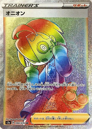 {090/076}Alistair HR | Japanese Pokemon Single Card - PokeNinJapan