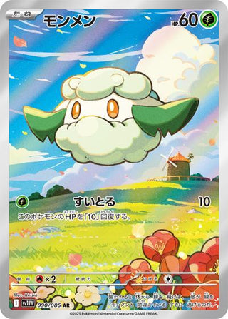 {090/086}Cottonee | Japanese Pokemon Single Card - PokeNinJapan