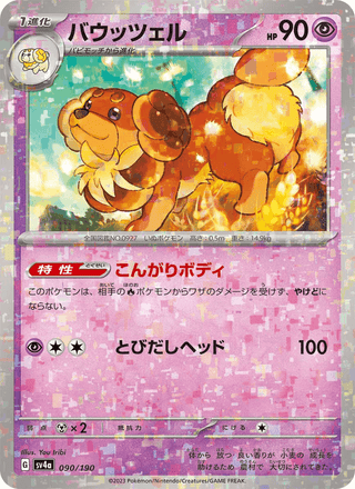 {090/190}Dachsbun | Japanese Pokemon Single Card - PokeNinJapan