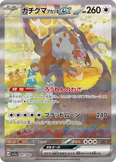 Ursaluna Dawn Japanese Single Card
