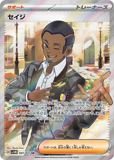 {091/071}Salvatore SR