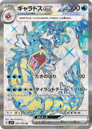 gyarados rare card Trading Card Game Pokemon GO Holo Rare Gyarados #22