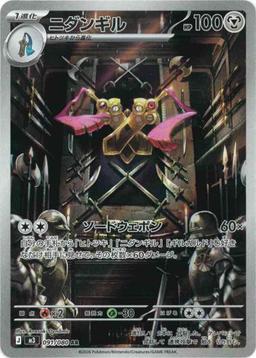 pokemon doublade card Doublade (98)| Pokemon Card