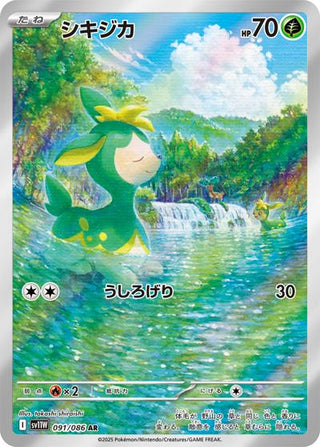 {091/086}Deerling | Japanese Pokemon Single Card - PokeNinJapan