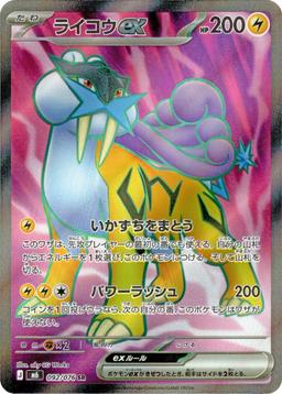 {092/076}Raikou ex | Japanese Pokemon Single Card - PokeNinJapan