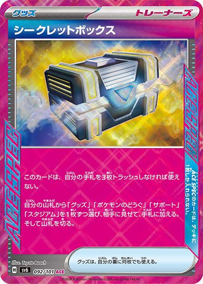 092/101}Secret Box ACE
