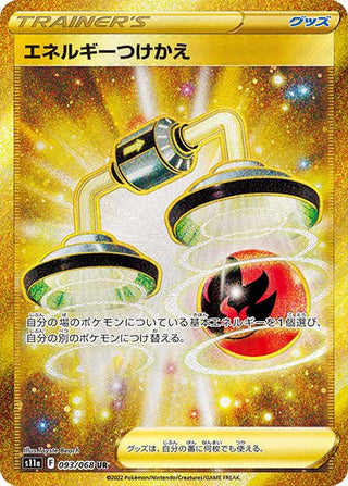 gold switch pokemon card 093/068}Energy Switch UR