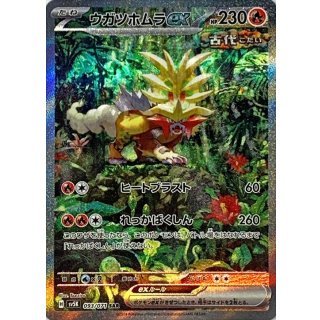 {093/071}Gouging Fire SAR ex | Japanese Pokemon Single Card - PokeNinJapan