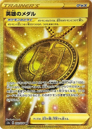 {093/076}Hero's Medal UR | Japanese Pokemon Single Card - PokeNinJapan