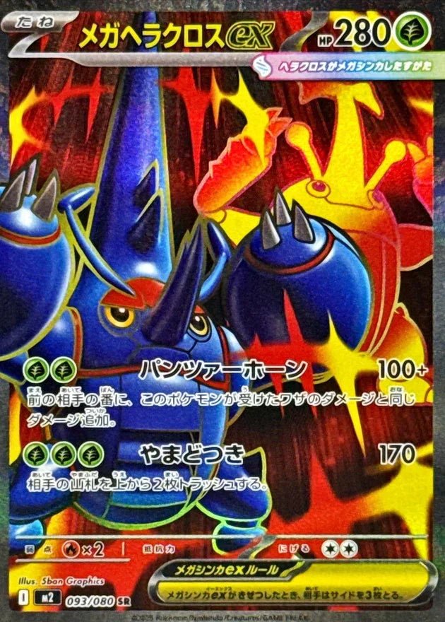 093/080}Mega Heracross ex