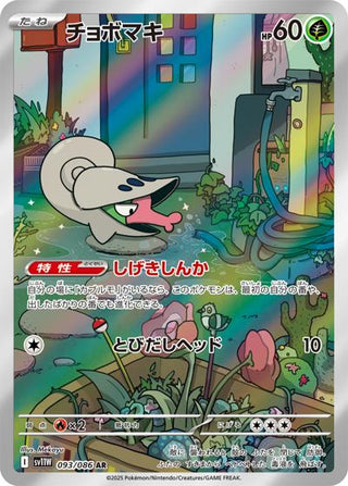 shelmet pokemon card Pokemon Trading Card Game Black White Dark Explorers Single Card Common Shelmet 10