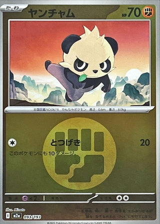 {093/193}Pancham (Energy Mirror) | Japanese Pokemon Single Card - PokeNinJapan