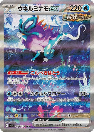 wild force pokemon cards 2024 Japanese Sv5k-Wild Gengar Ex Super Rare PSA 10 Wugtrio shifts type as Tera Pokmon ex Pokemon Card Game TCG Scarlet