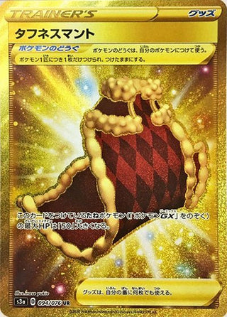 {094/076}Toughness Cape UR | Japanese Pokemon Single Card - PokeNinJapan